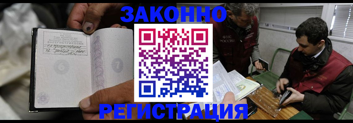 где прописаться в Озёрске