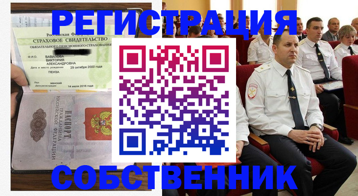 пропишу в квартире в Озёрске