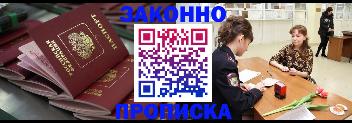 найти адрес прописки в Озёрске